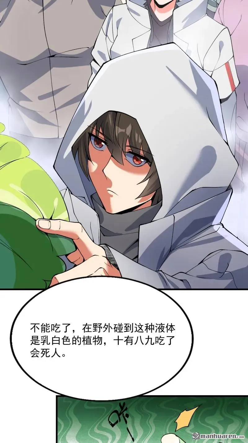 第371回 诡异神龛19