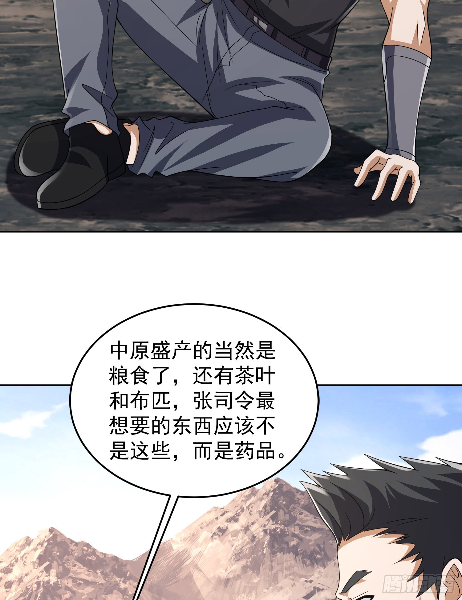 189 鬣狗献殷勤28