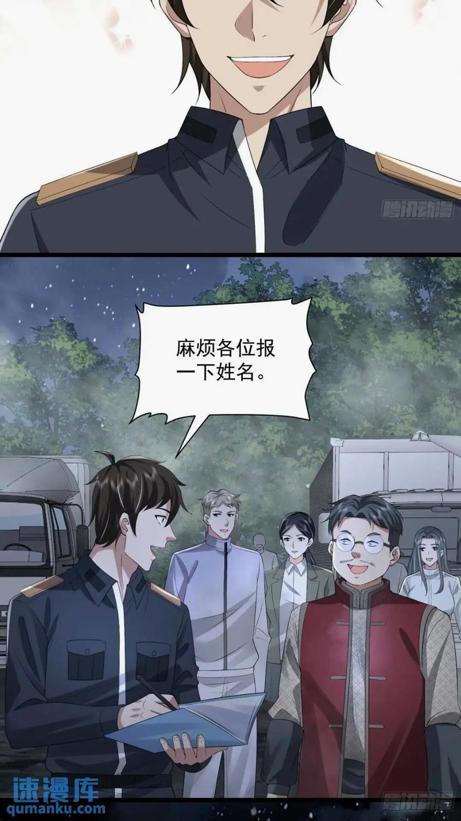 308 老哥，我们也在找任小粟34