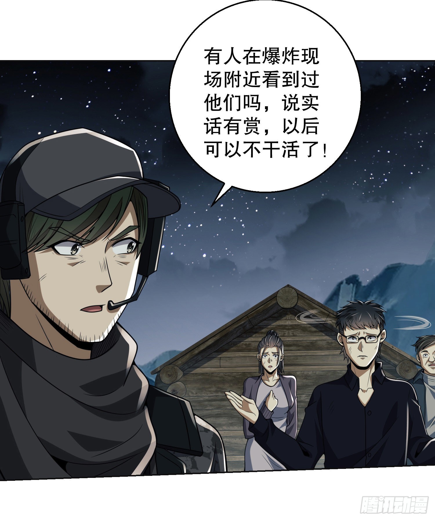143 扑克之威49