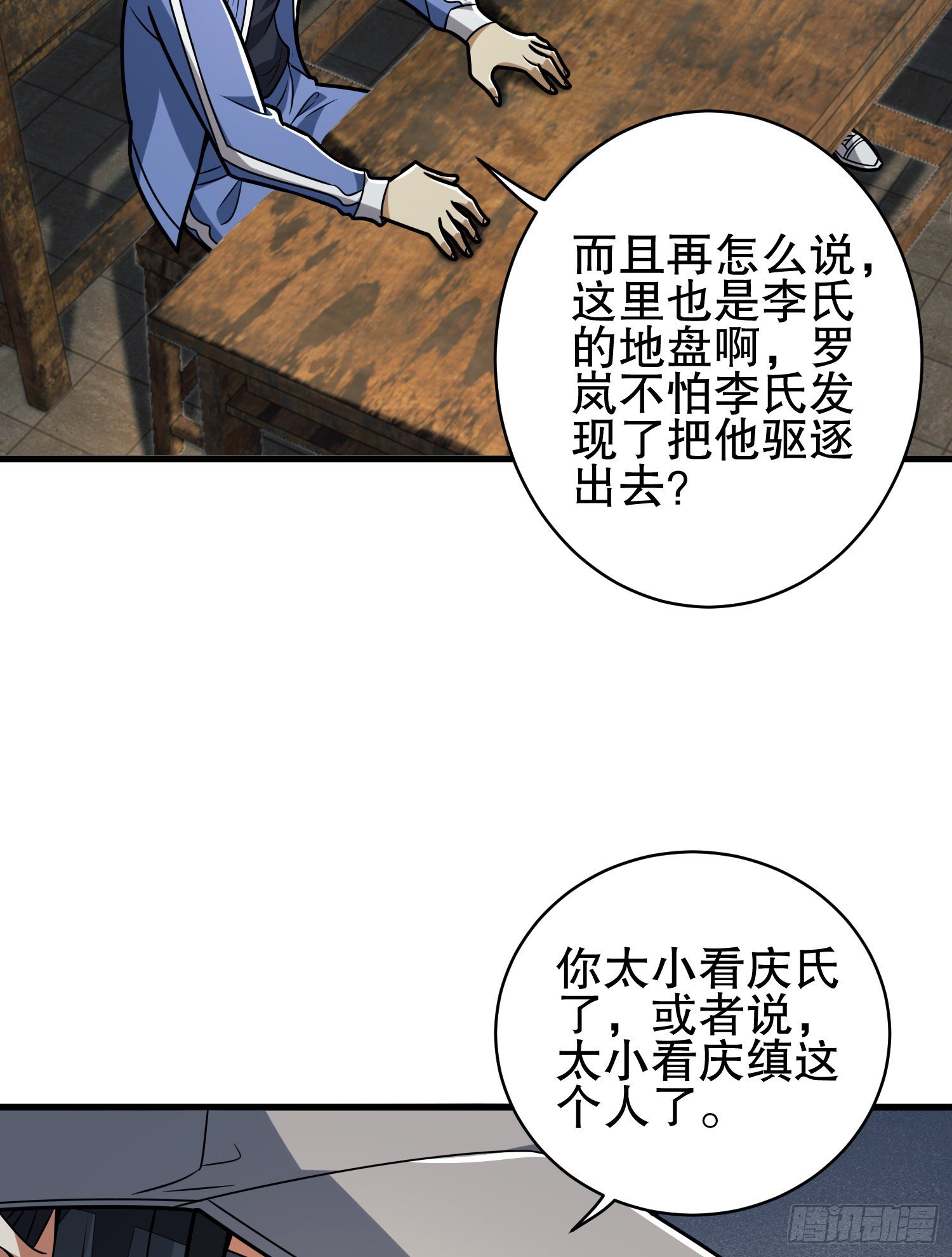 77 三打白骨精29