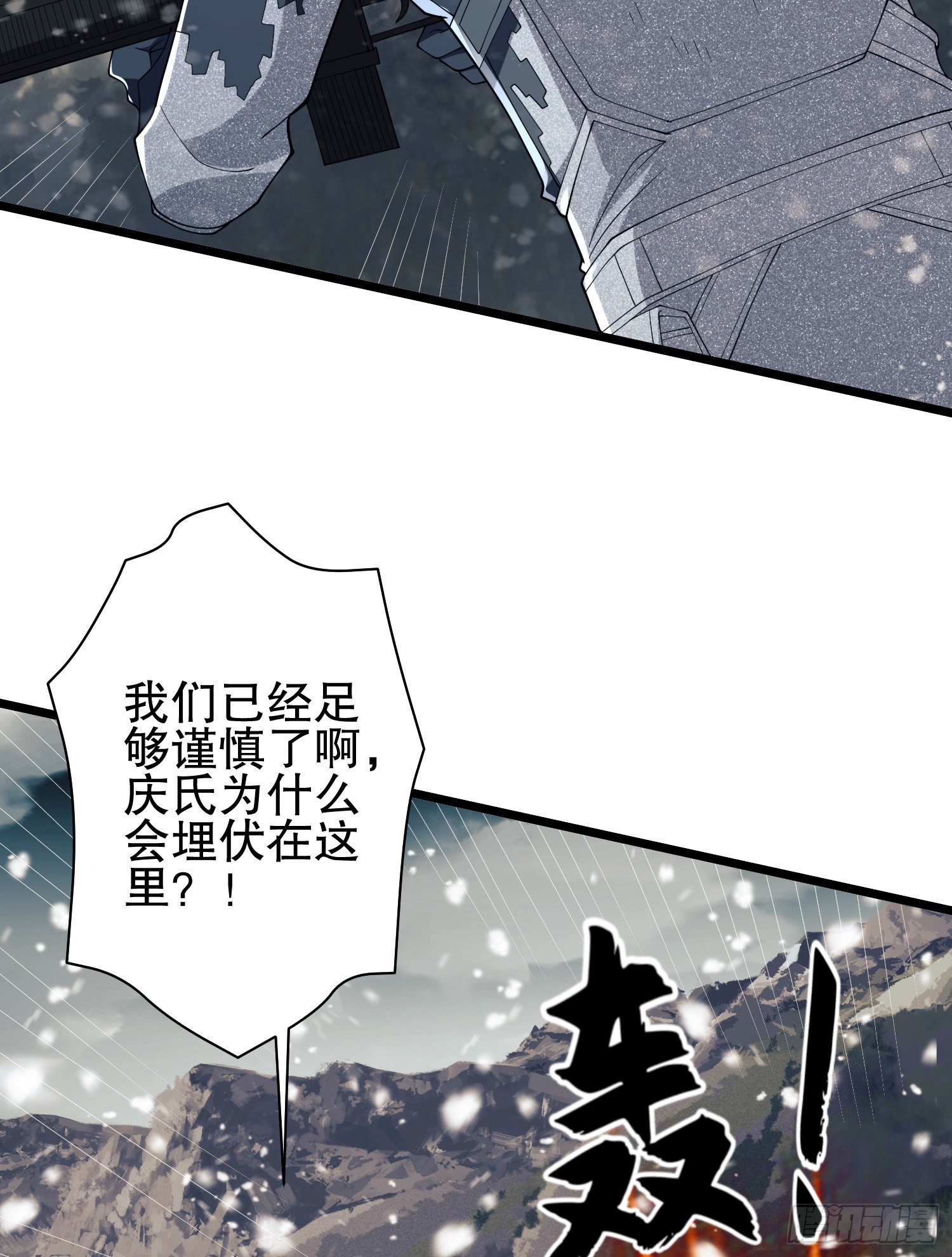 121 伏击神机营58