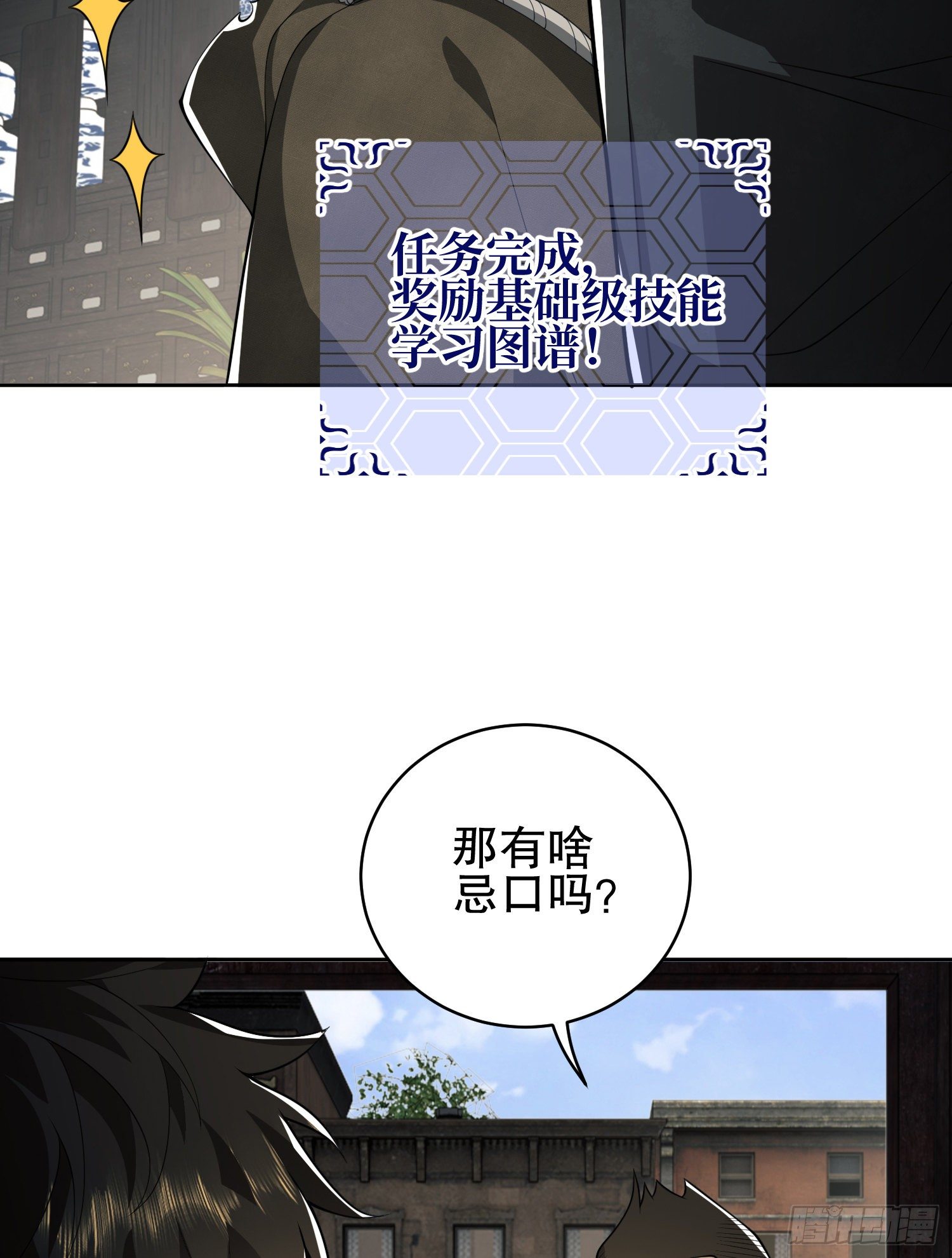 66 今古销沉名利中87