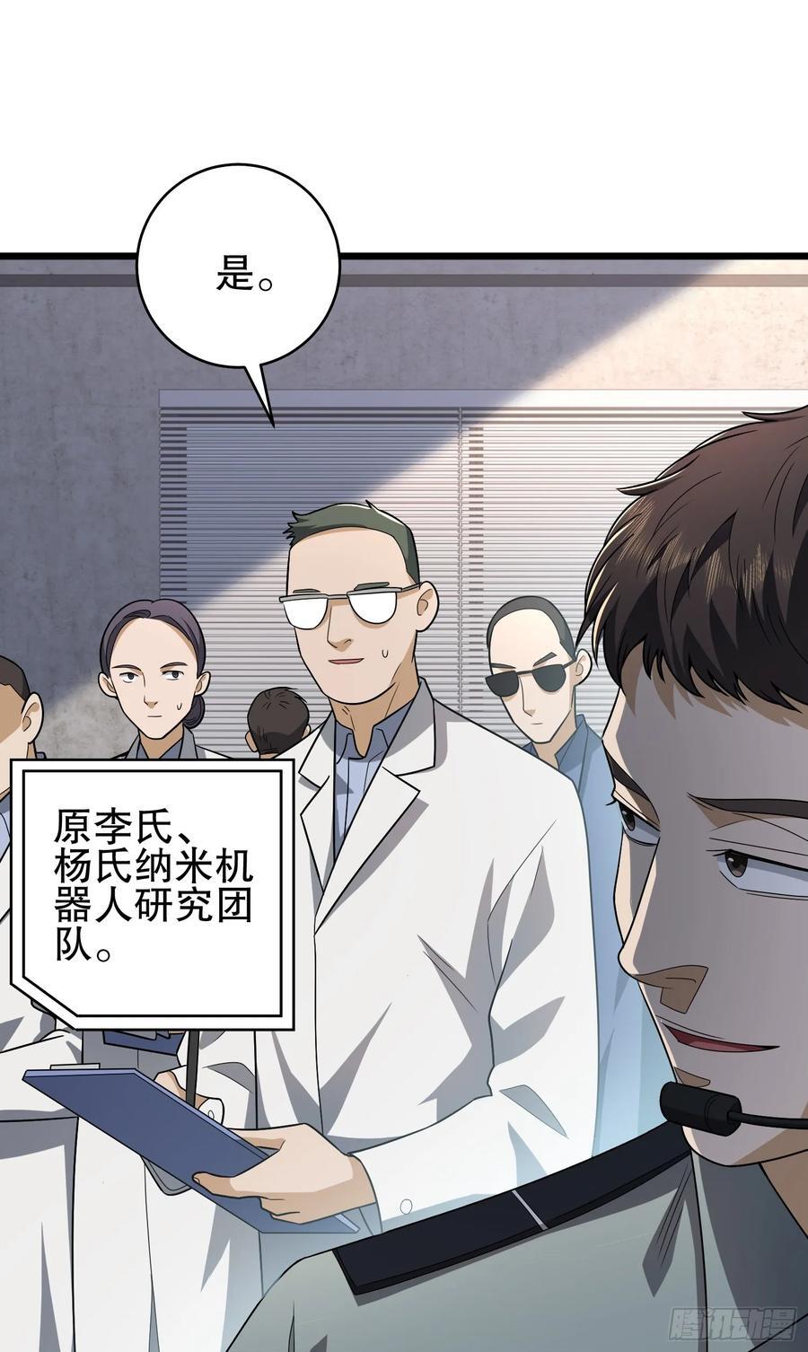 282 追踪实验体62