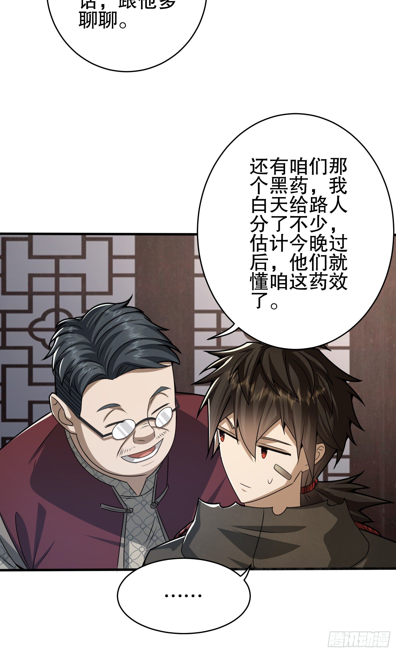 67 留条后路42