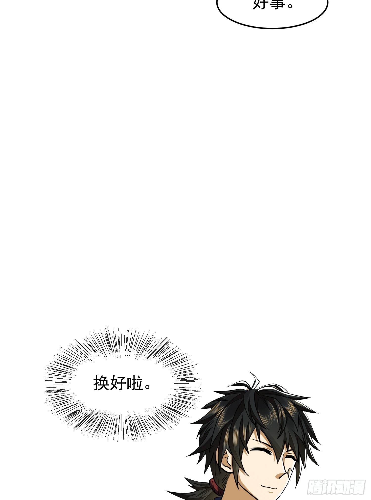 114 三重身份任小粟57