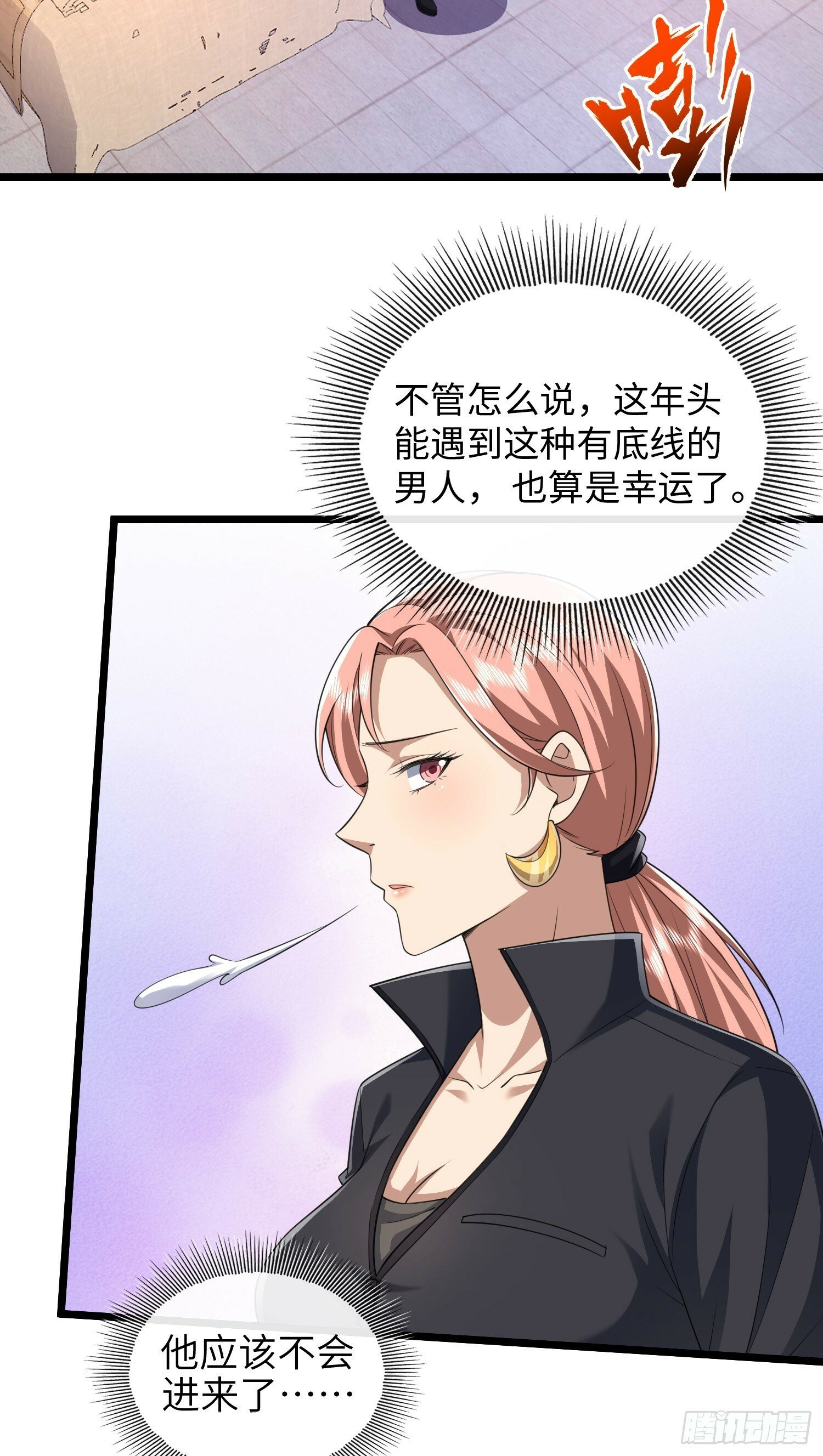 256 你治伤，我出去干嘛？32