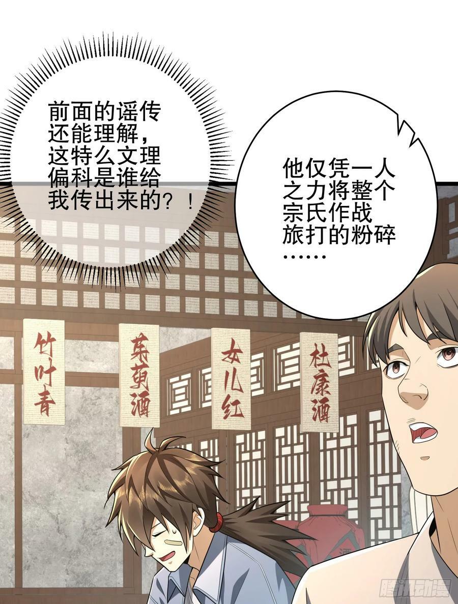 245 说书人22