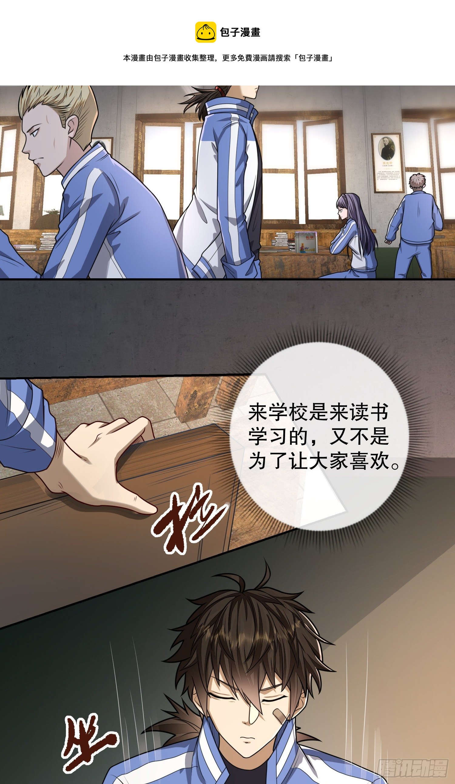 70 换班级16