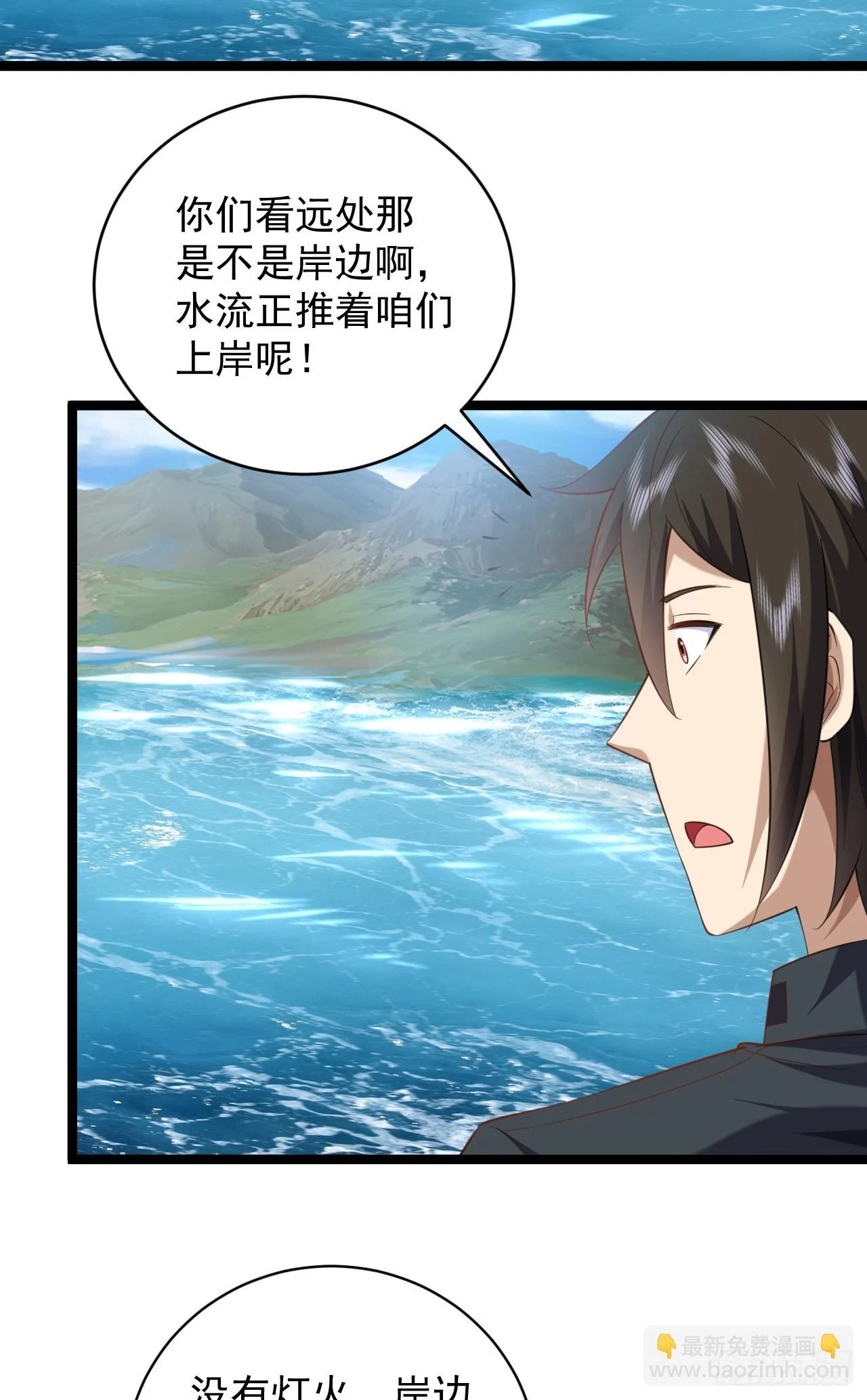 218 靠岸宗氏边境47