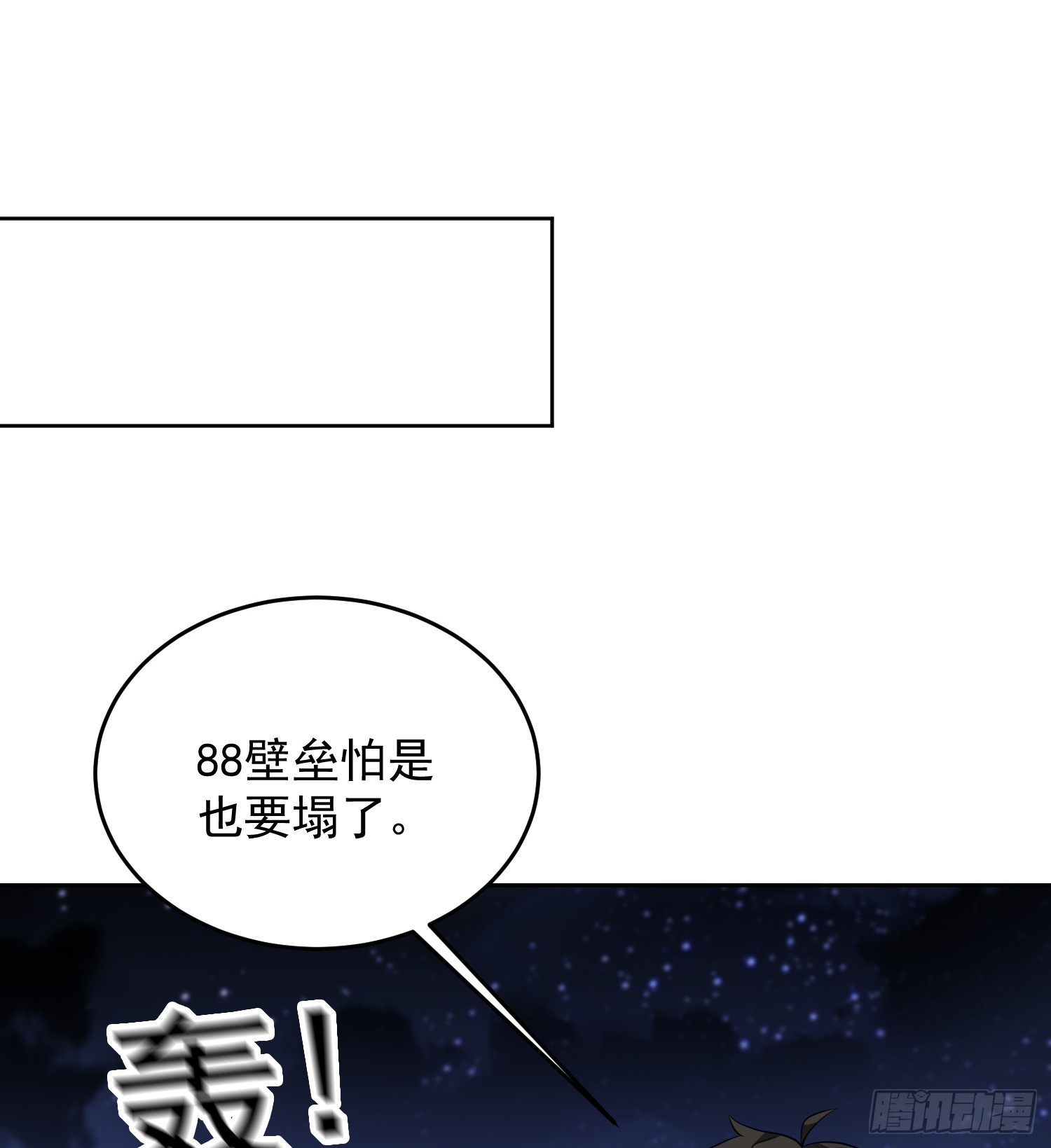 181 离开88壁垒2