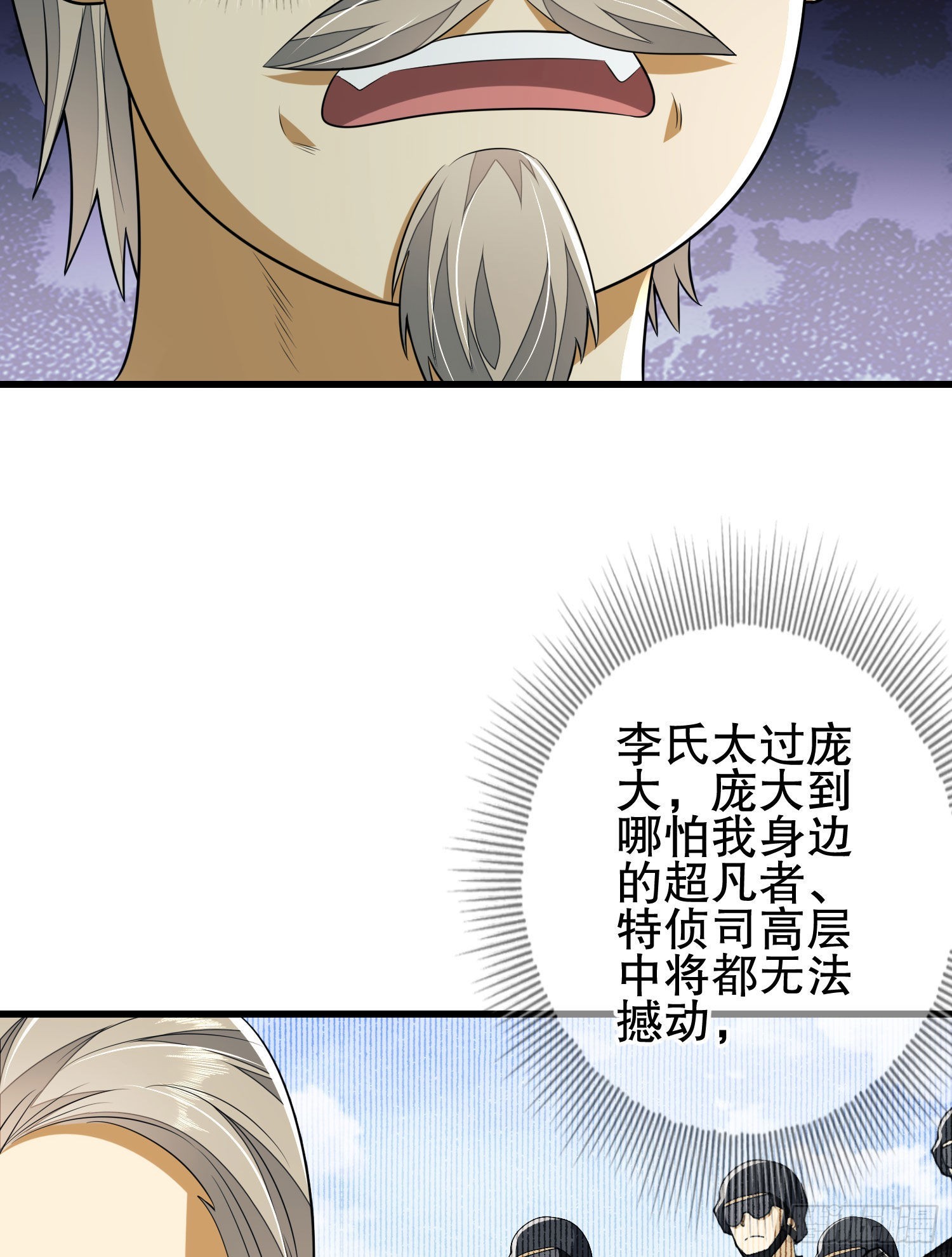 111 胡说的真实目的25