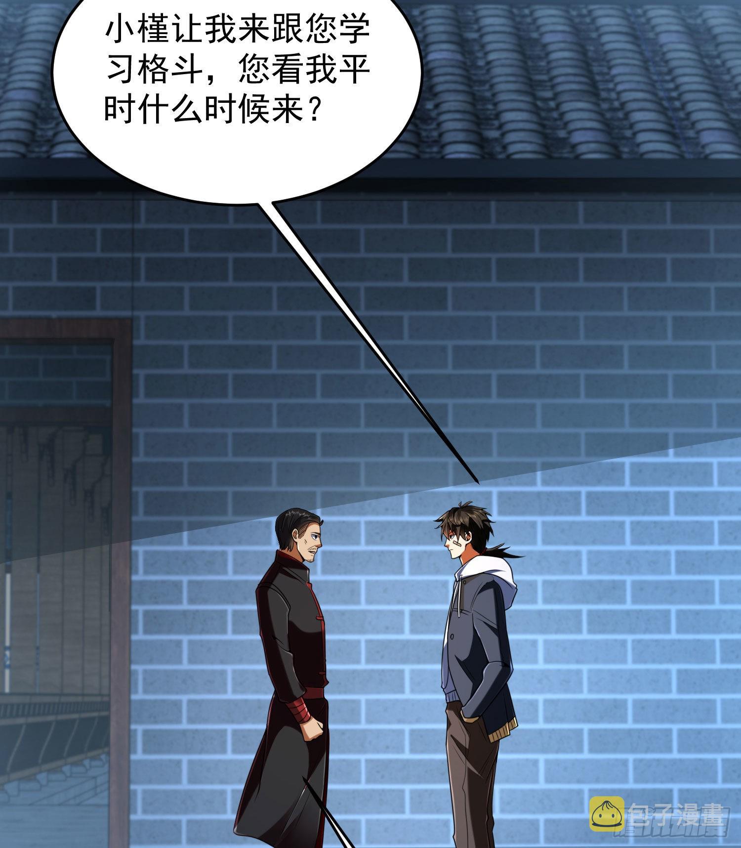 152 习武11