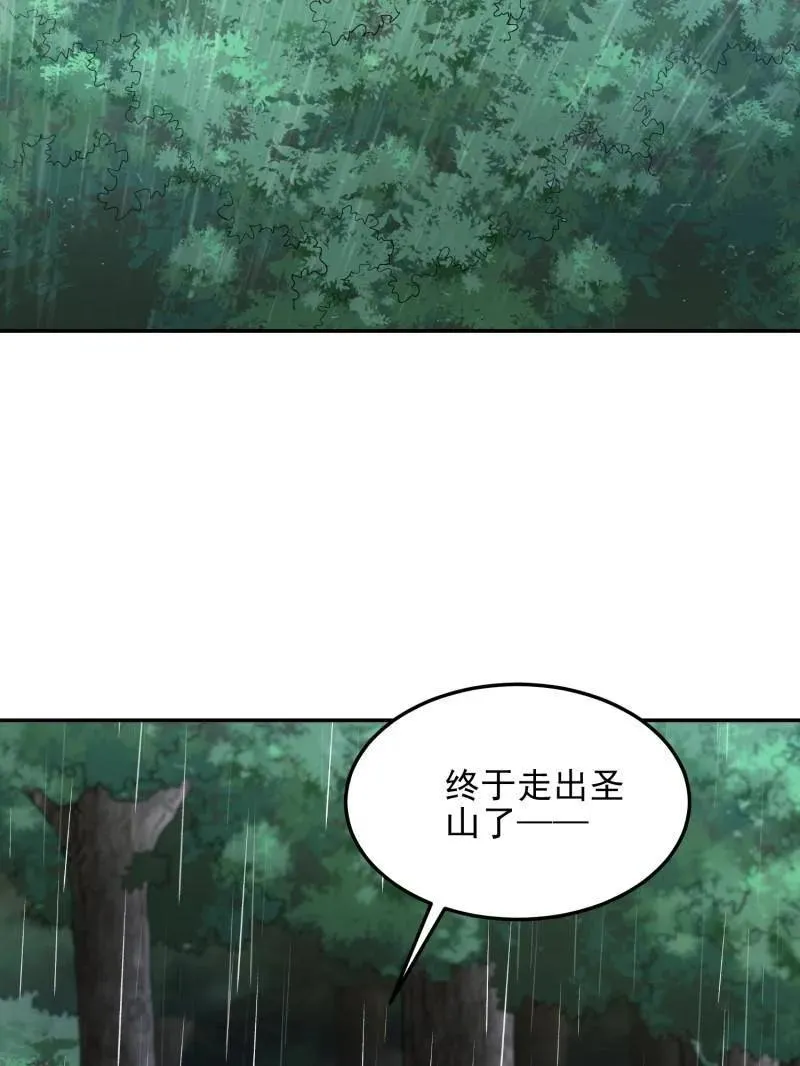第397话 396 新的陷阱6