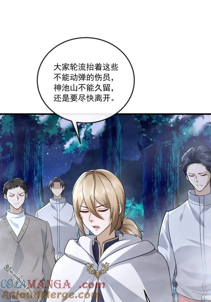 第369回 卧底行动9