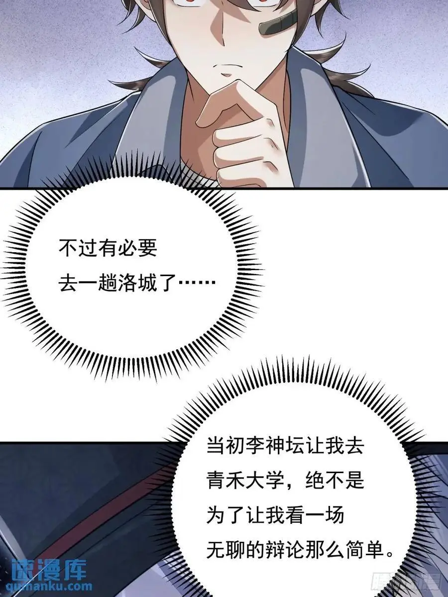 333 重返青禾大学16
