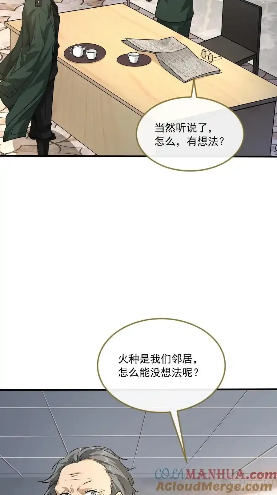 359 反叛36