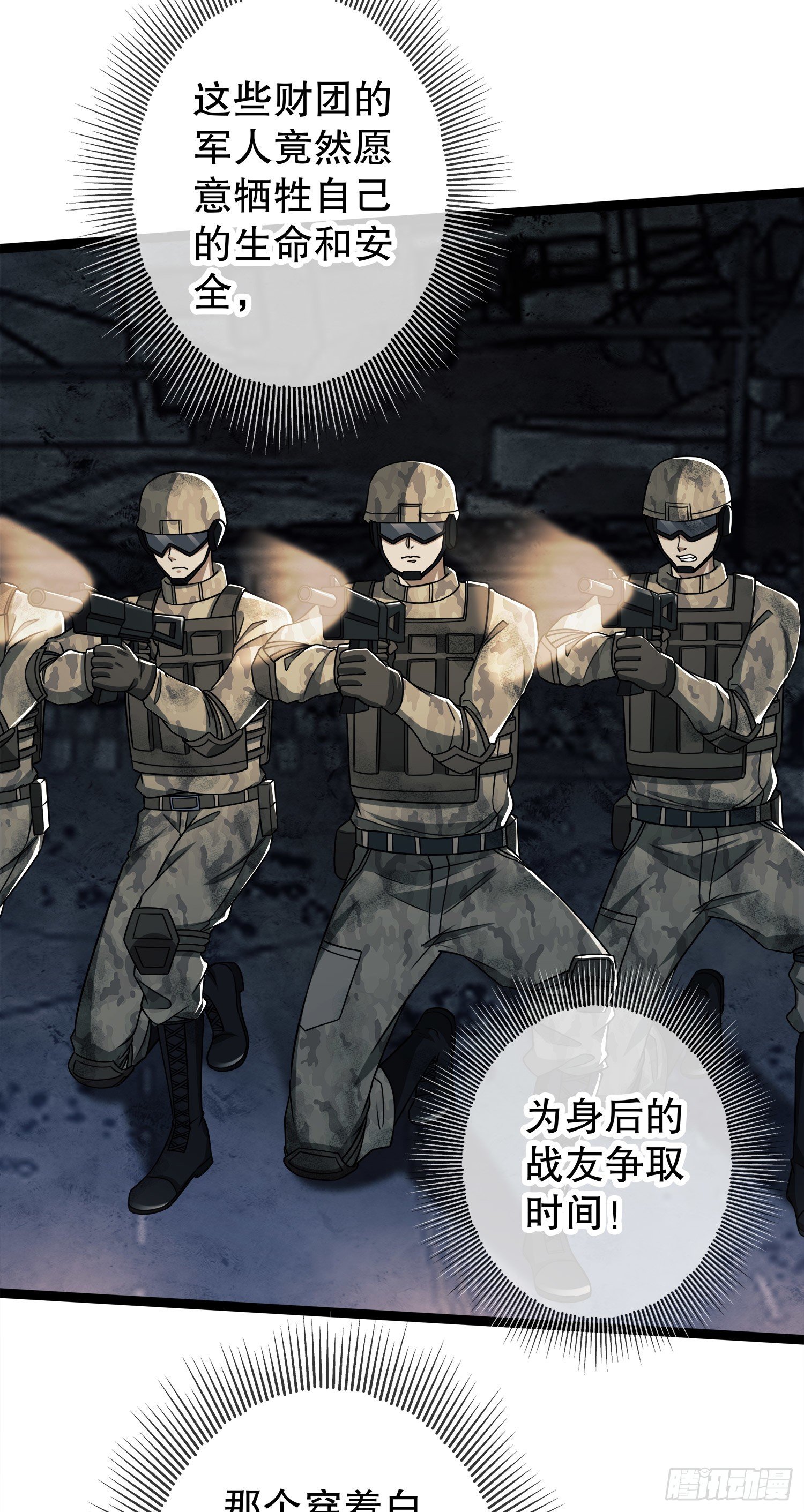 47 实验体的娱乐活动18