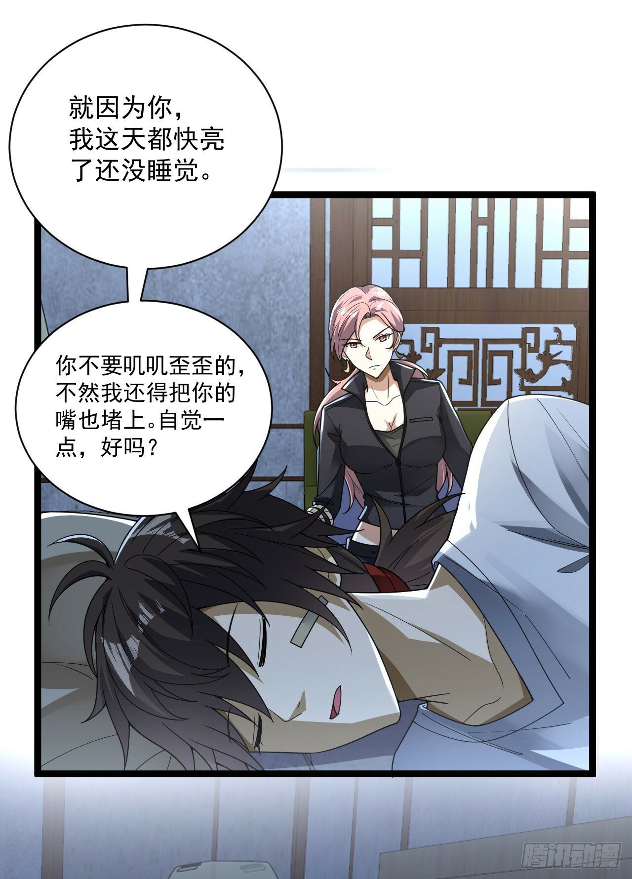 257 你是不是男人14