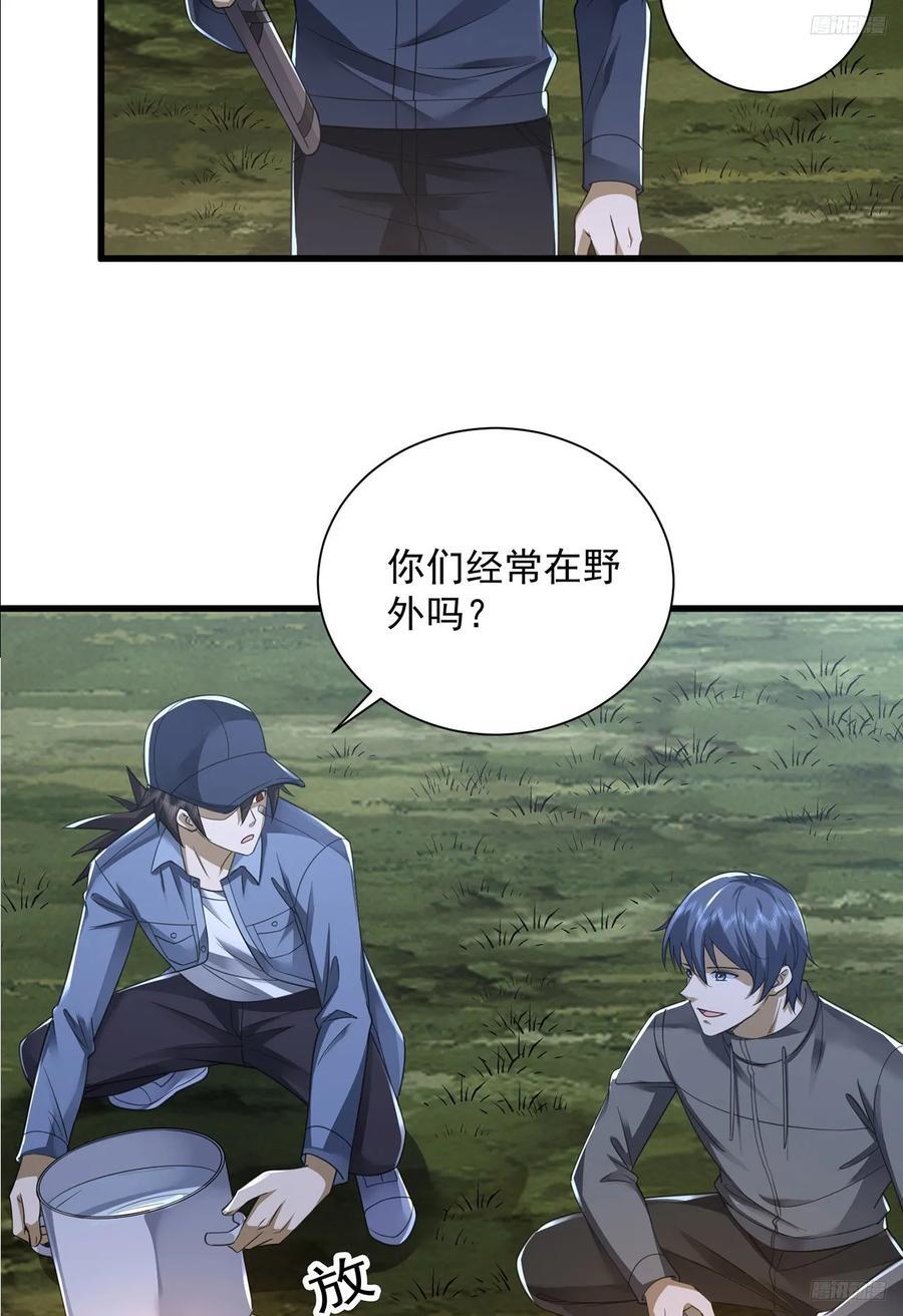 296 追到74壁垒7