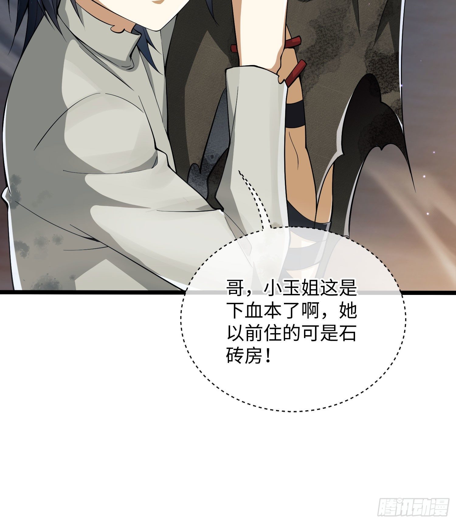 05 放开她！20