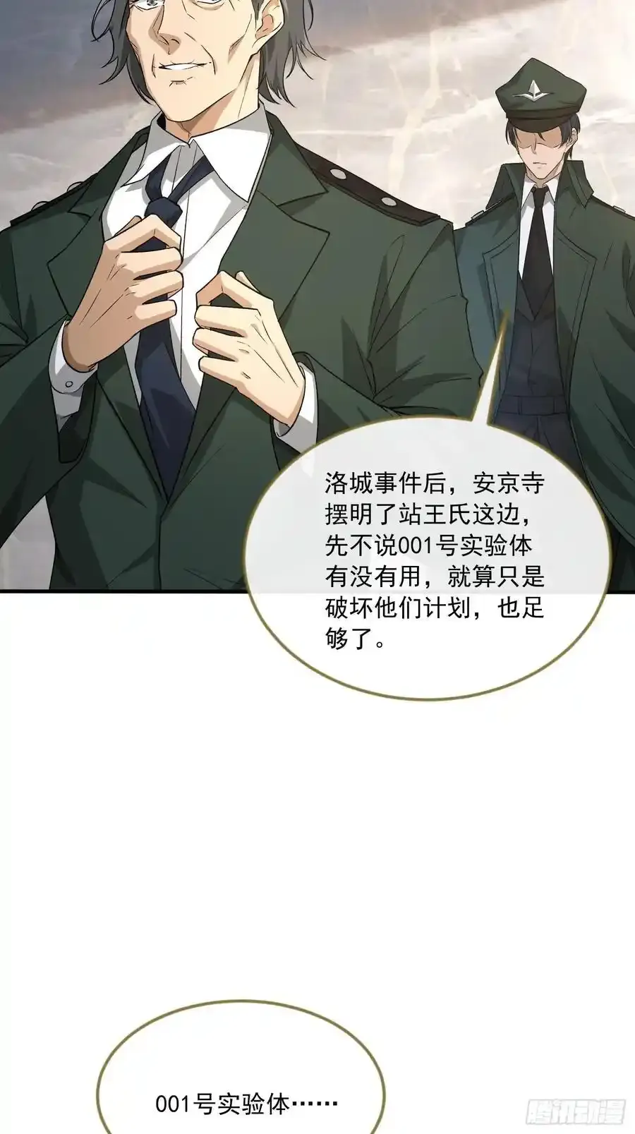 359 反叛37