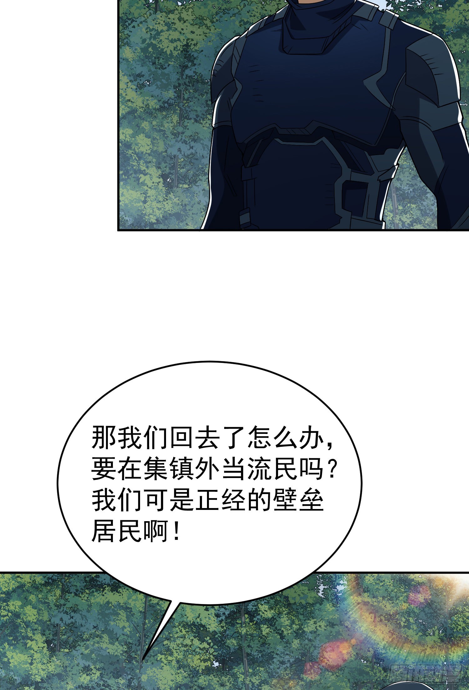 97 姜无！超凡！70