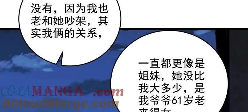 第406话 405 晚宴112