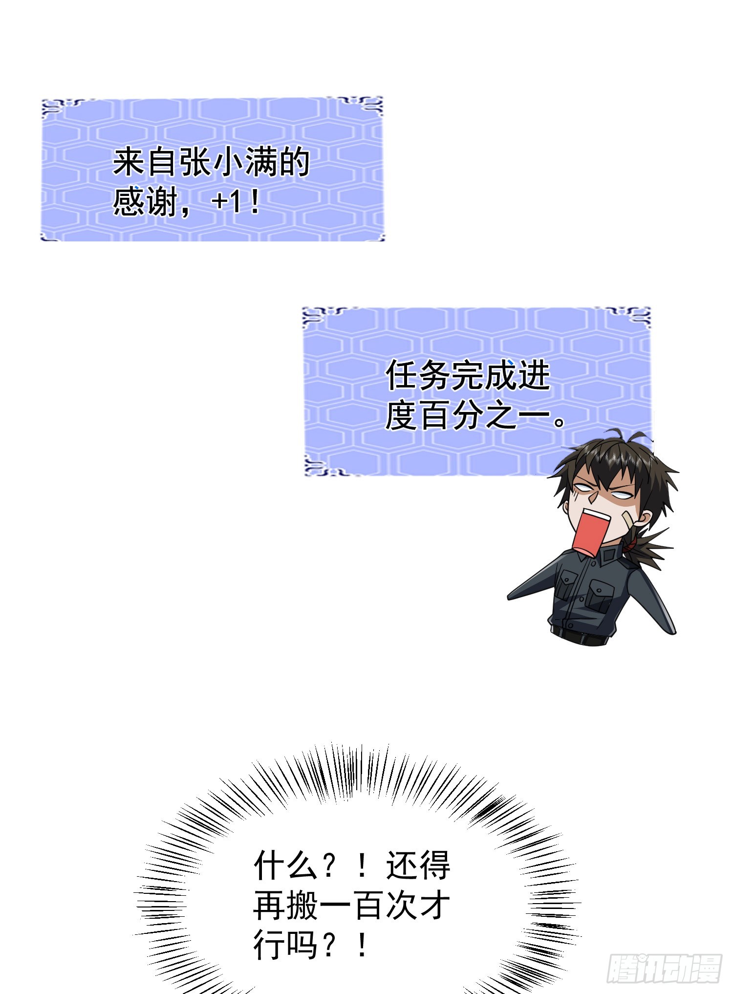 195 独自进山18