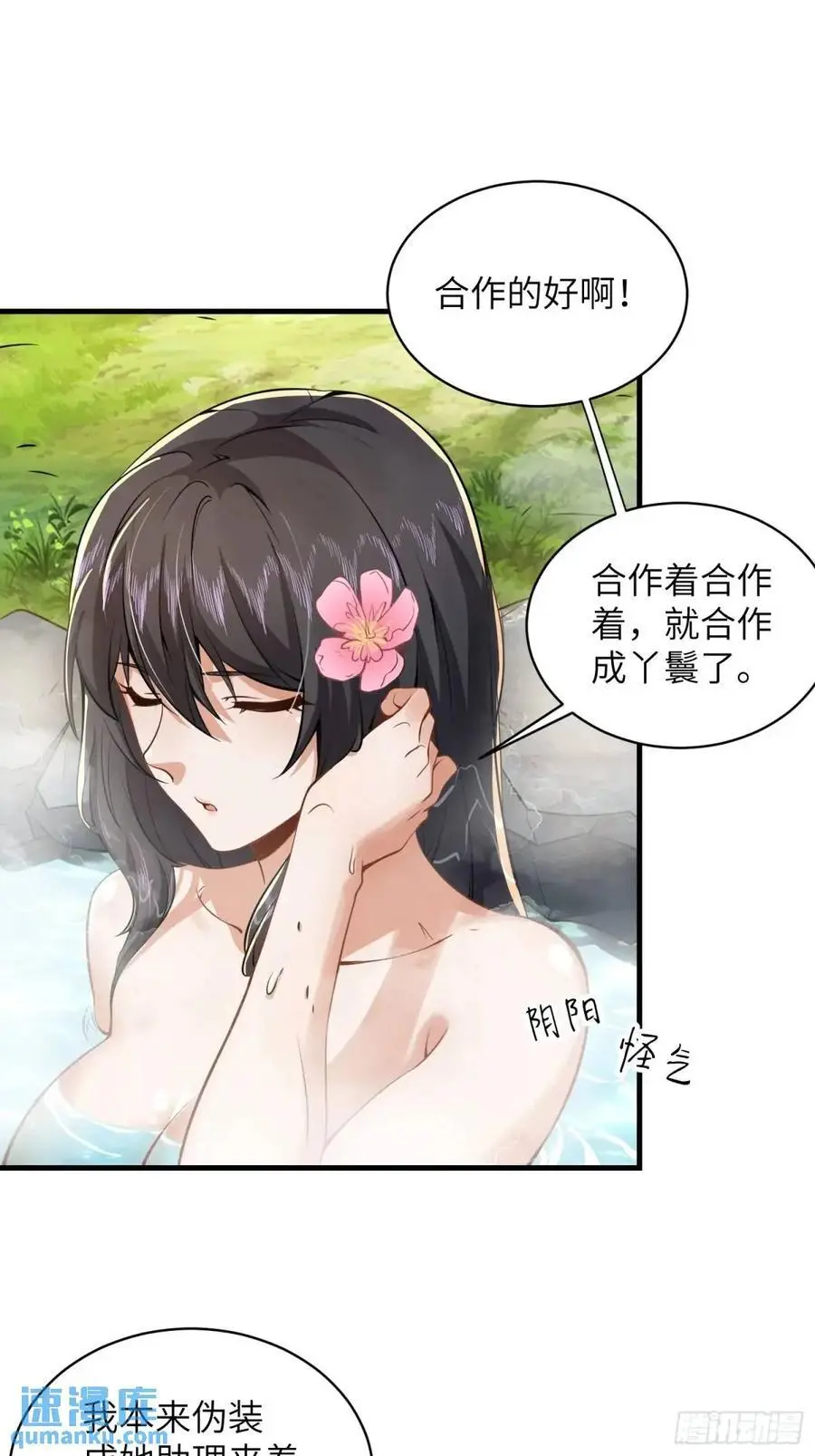 354 一起泡温泉26