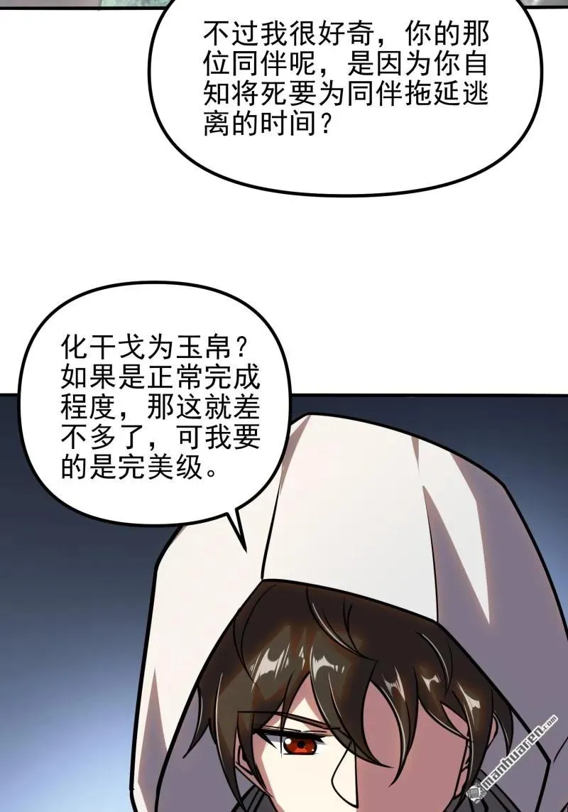 第387回 获得新能力34