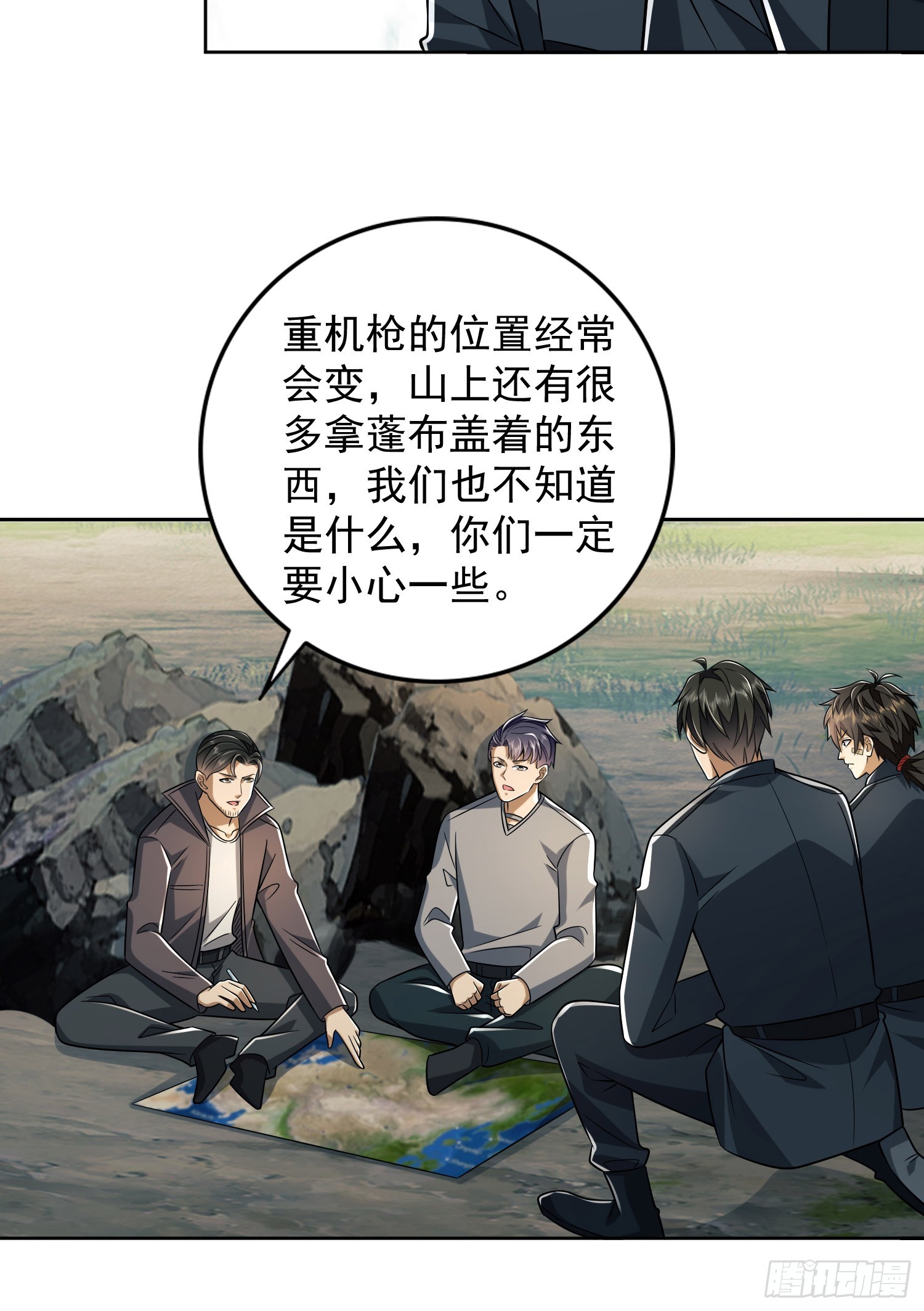 197 强攻定远山32