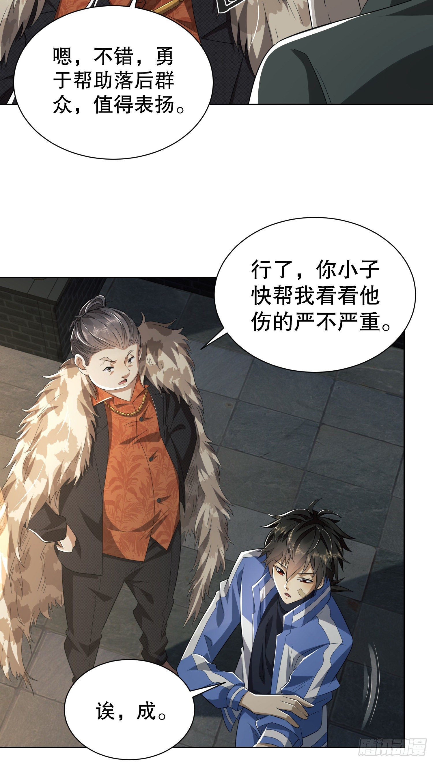 73 看你不像好人13