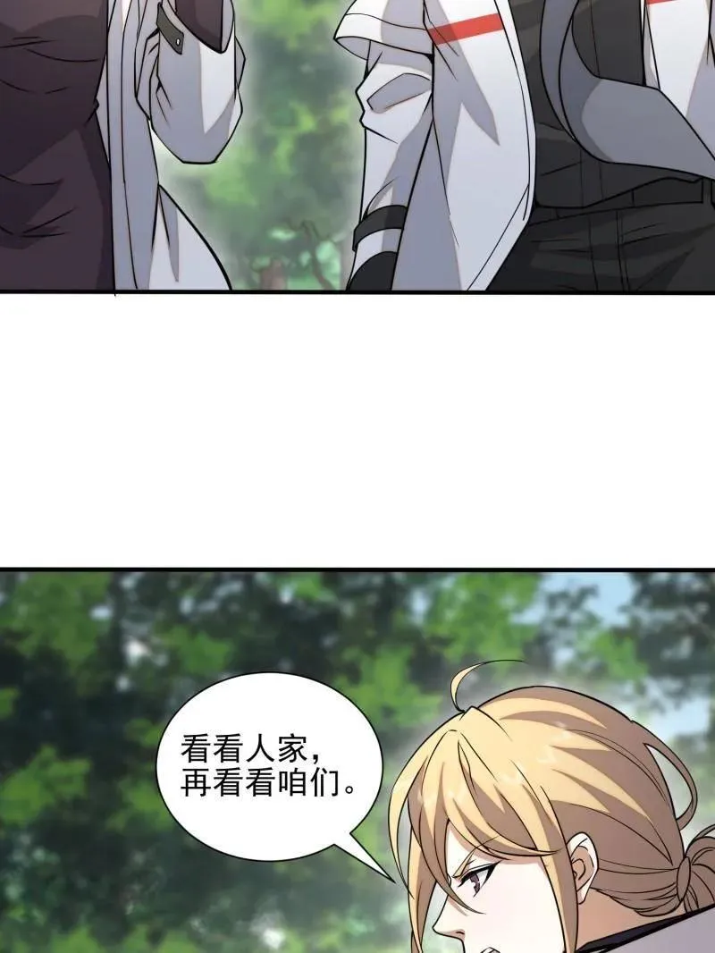第390话 389 正宫的从容79