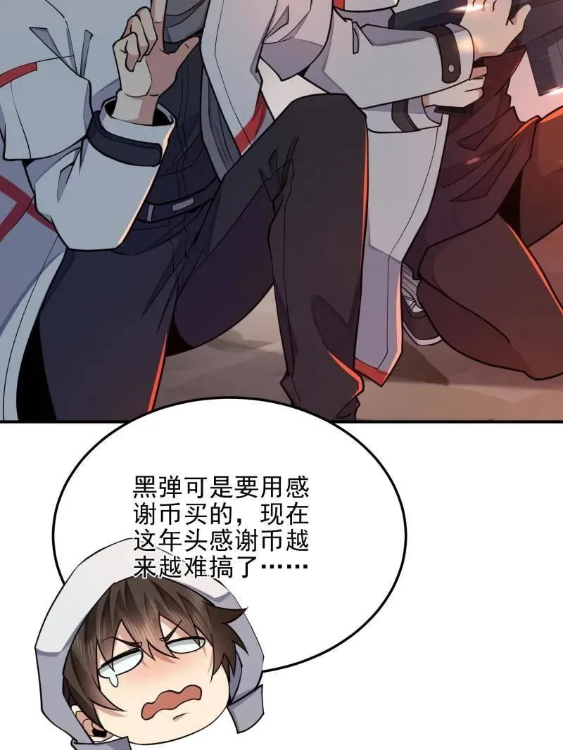 第403话 402 拔刀相助106