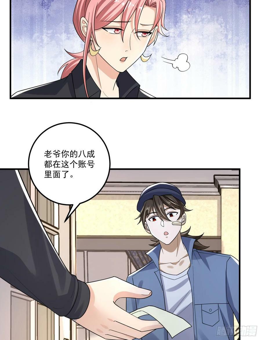 275 谎话连篇43