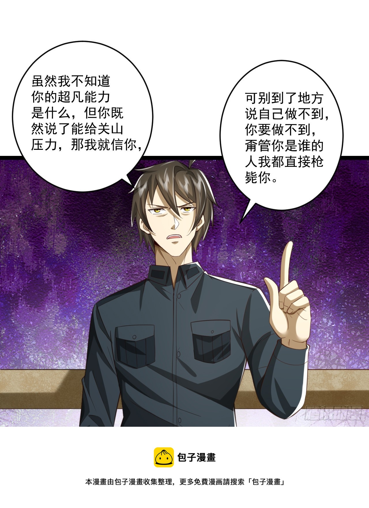 194 随军出发49