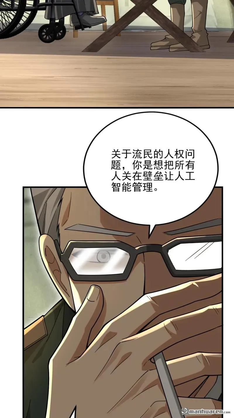 第375回 王圣知的乌托邦13