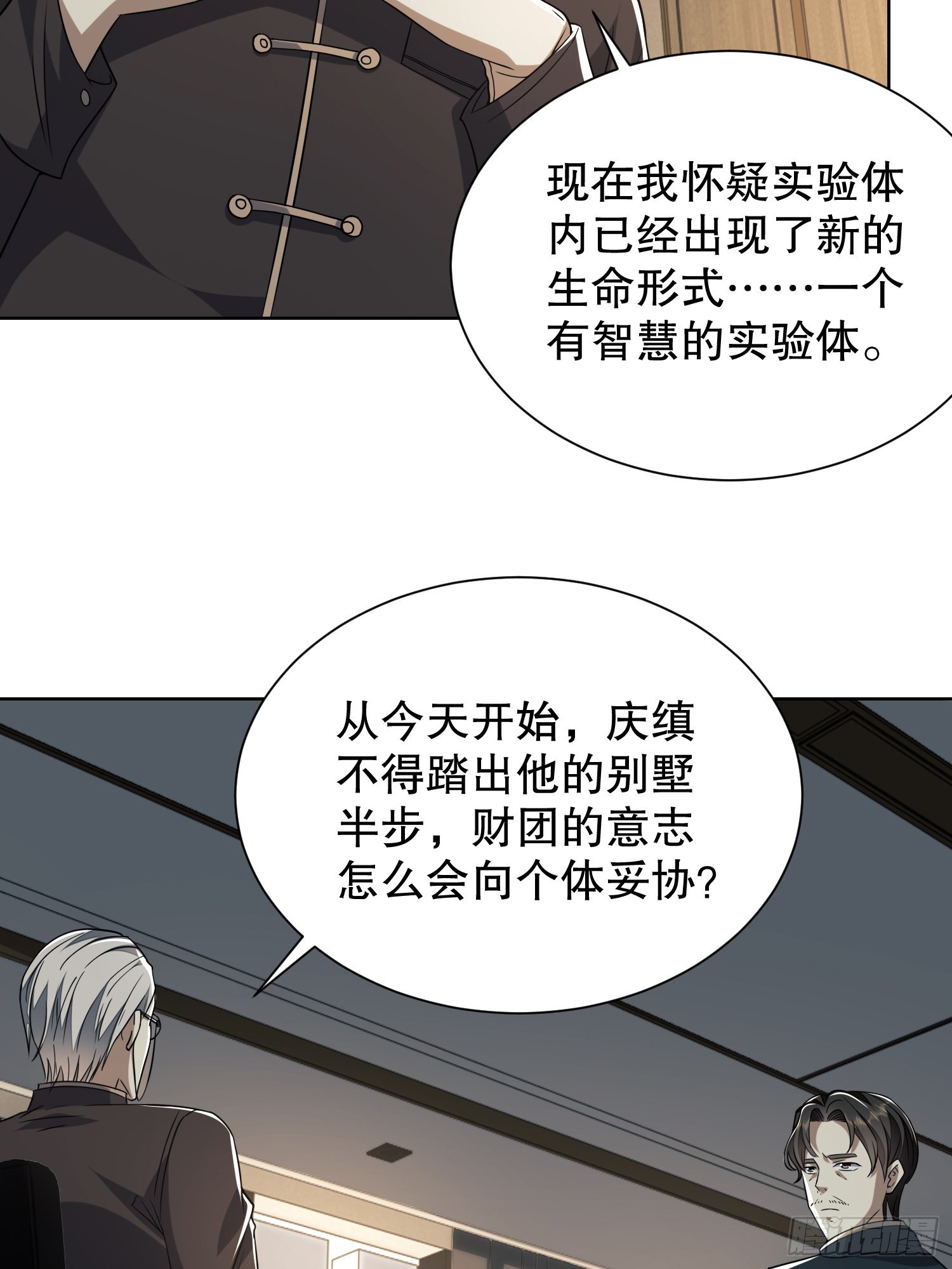 80 庆氏的心眼5