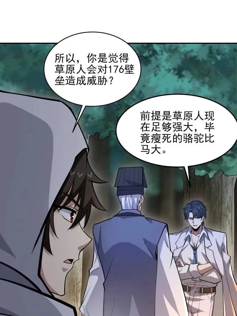 第399话 398 南下之路90