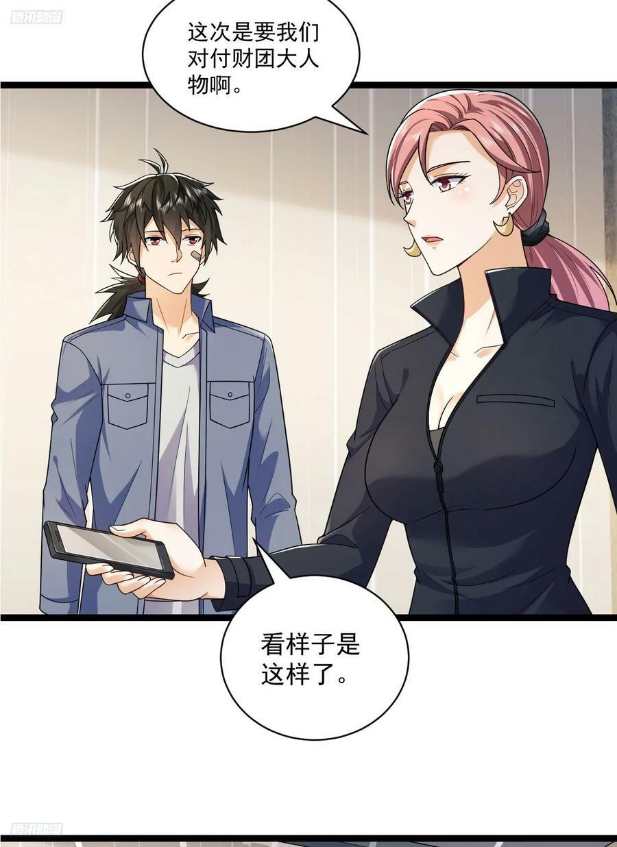 262 任小粟的思维方式3
