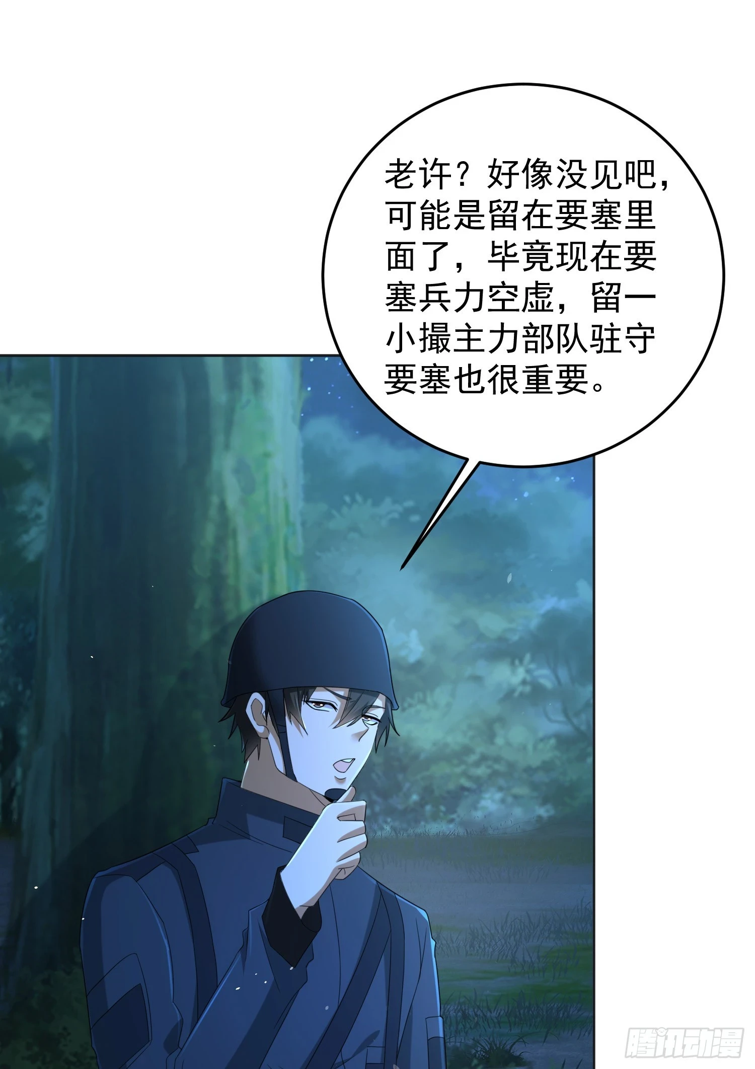 214 你俩再给我演？！25