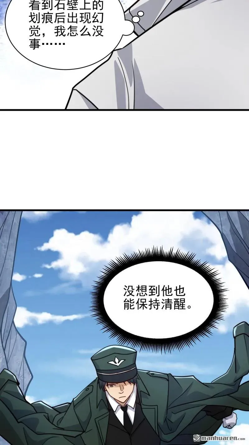 第379回 峡谷陷阱31