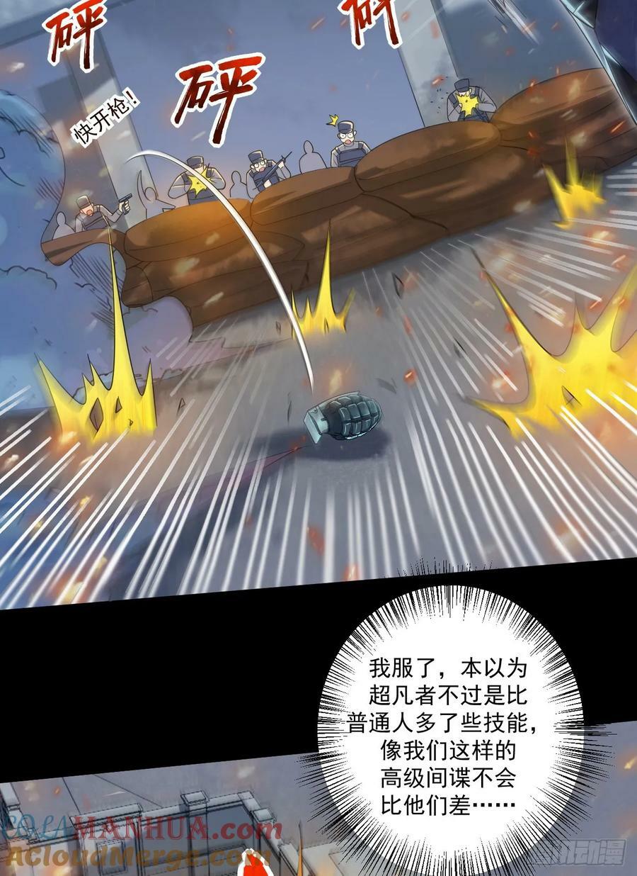 239 斩首宗丞15