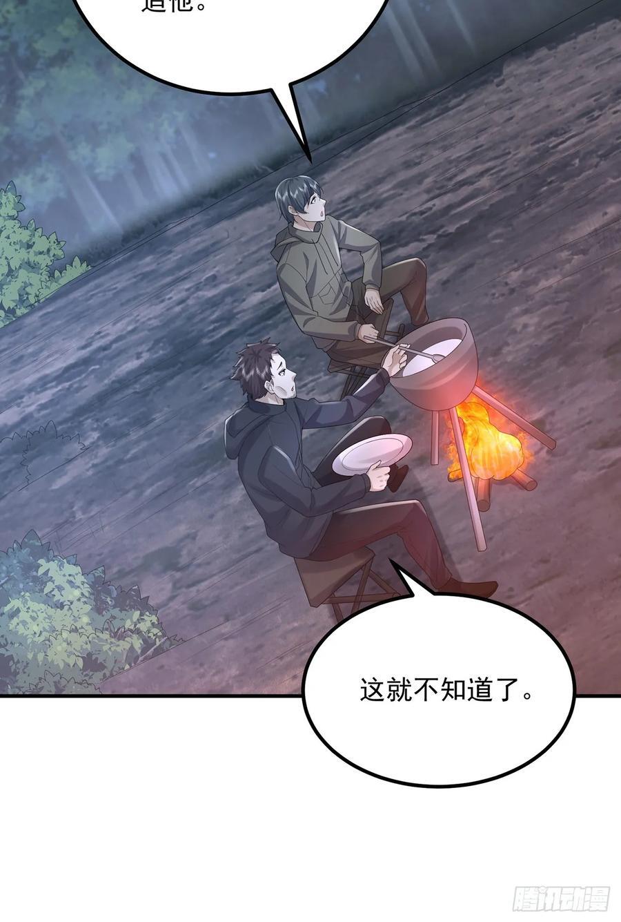 296 追到74壁垒31
