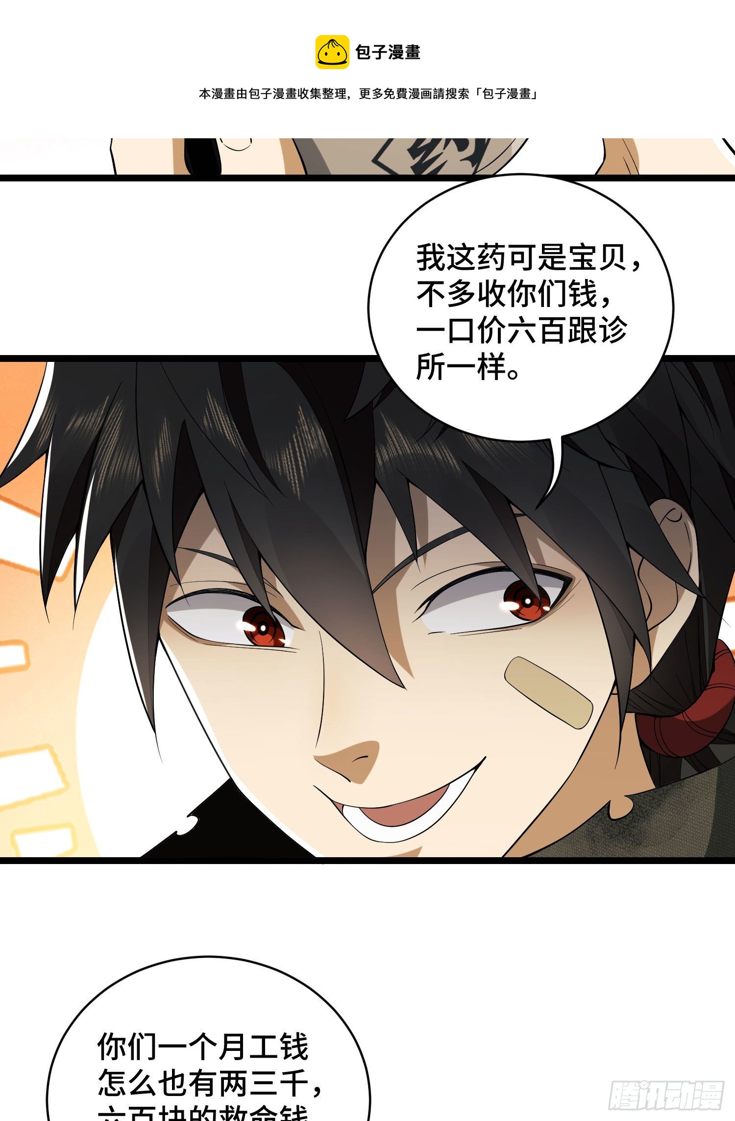 09 狼群来袭！28