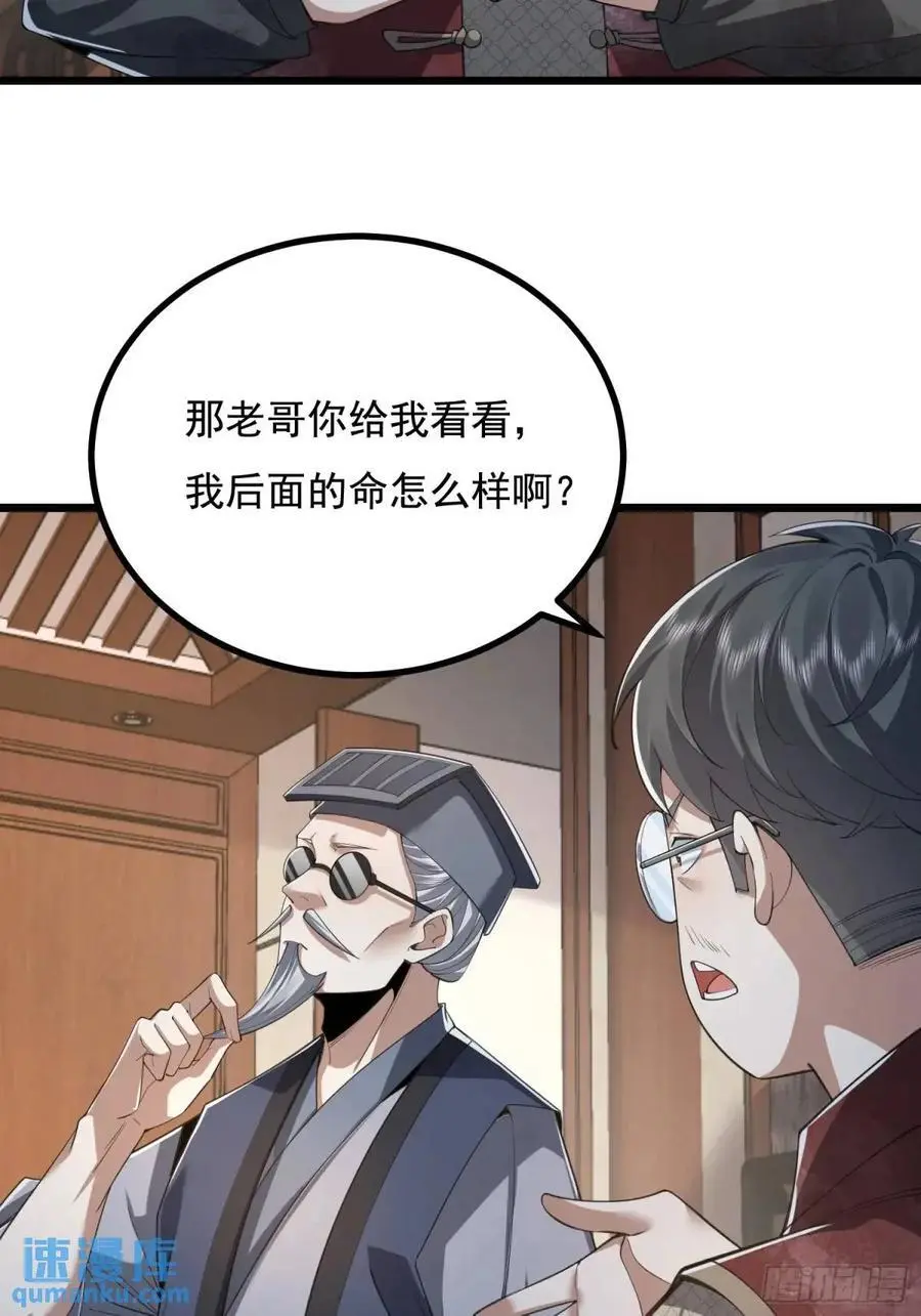 329 算命20