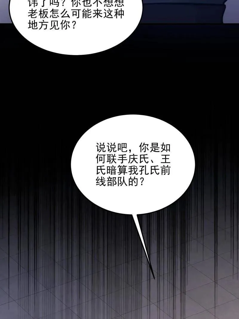 第398话 397 锒铛入狱151