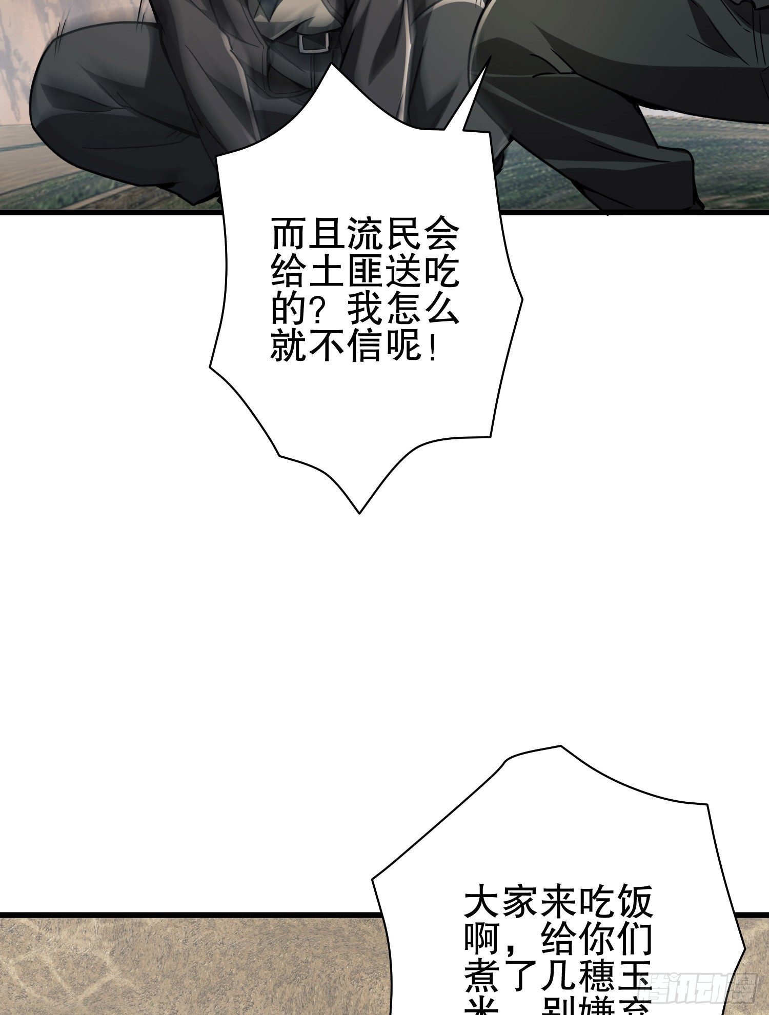 171 北方土匪出现88