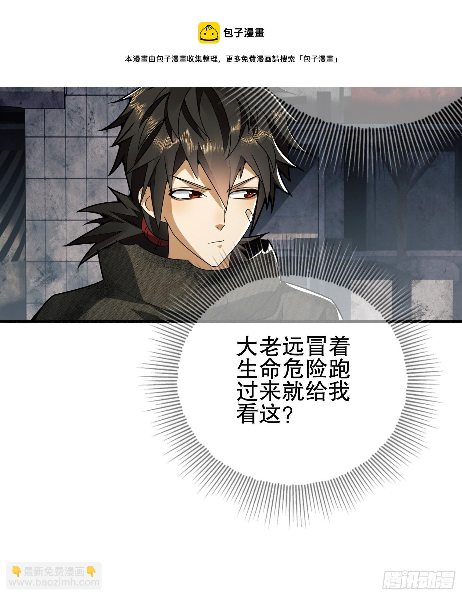 36 破碎的文明19